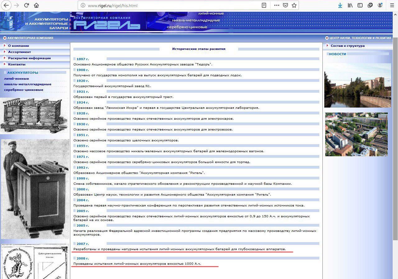 скриншот страницы официального сайта "Ригеля"